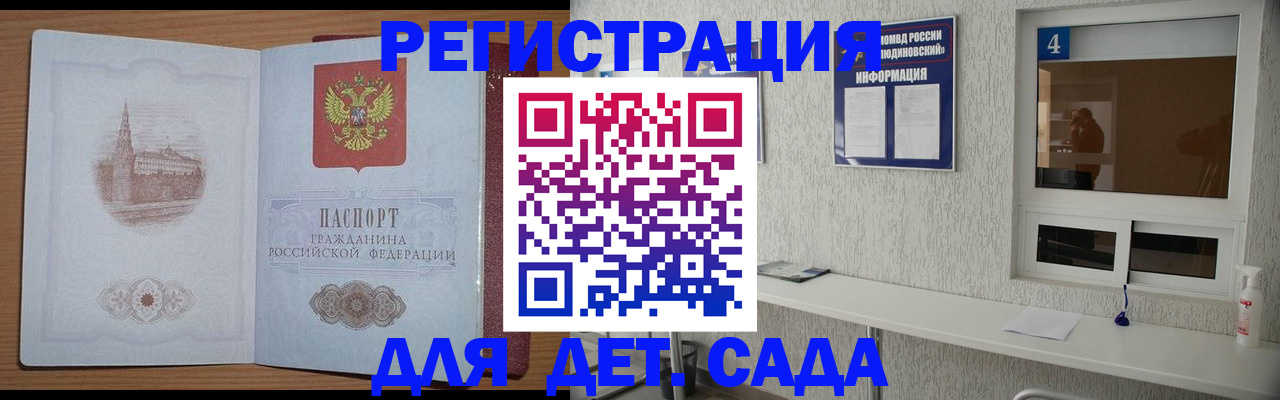 прописка в квартире в Геленджике