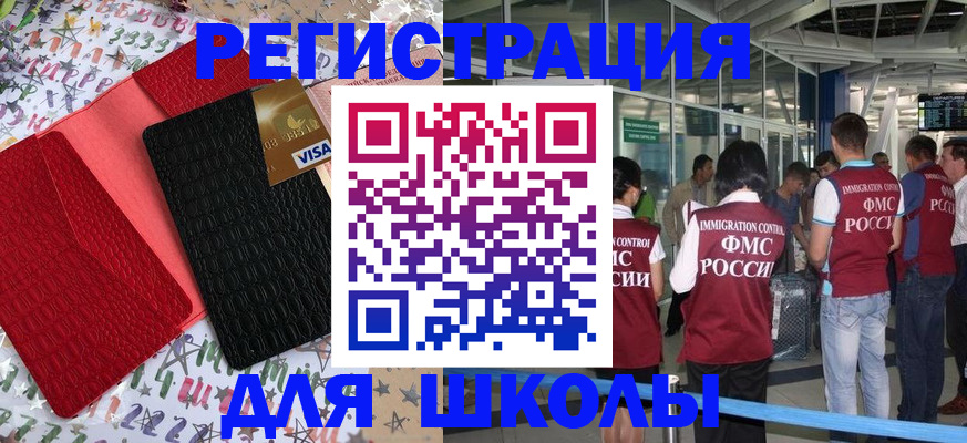 прописка для военкомата в Геленджике